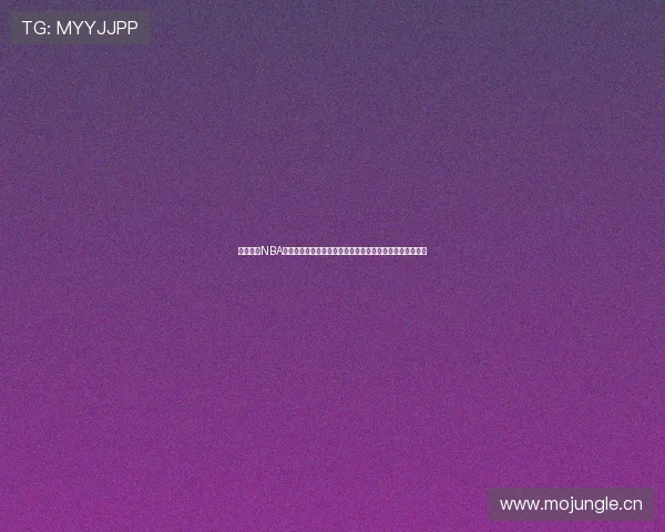 劲爆体育NBA视频直播全程高清呈现篮球巅峰对决盛宴实时互动精彩不断